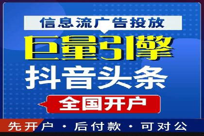 竞价推广开户案例精选解读