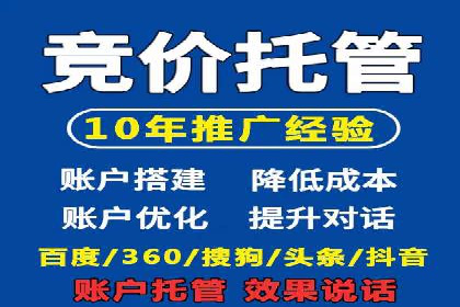 竞价推广开户费用如何控制？看三个成功案例